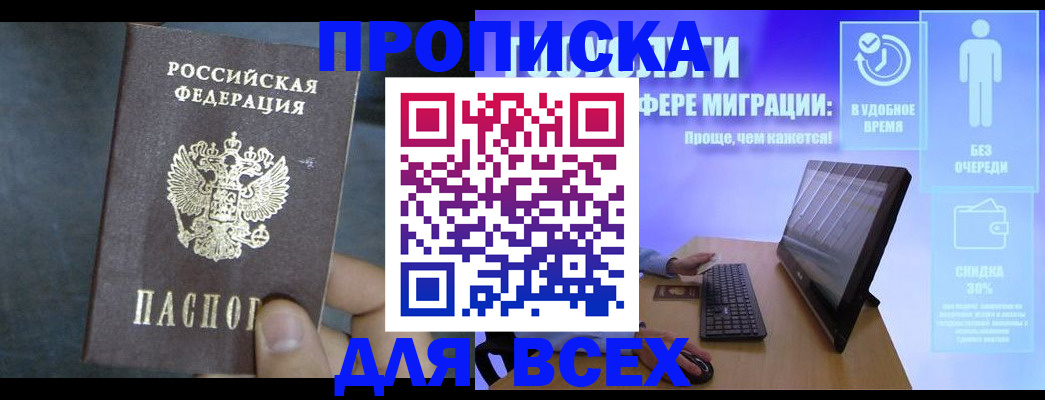 временная регистрация для всех в Дербенте
