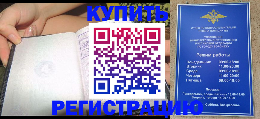 прописка для работы в Дербенте