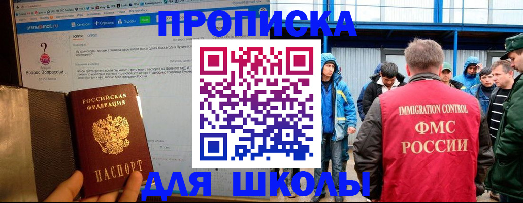 временная регистрация надежно в Дербенте